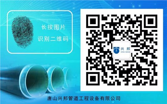 興邦管道公眾號