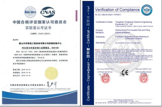 興邦管道獲得CNAS認(rèn)證 興邦管道獲得CNAS認(rèn)證