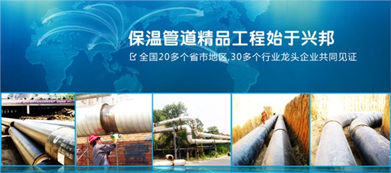 唐山興邦保溫管道工程 唐山興邦保溫管道工程