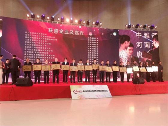 興邦管道榮獲&ldquo;優(yōu)秀品牌企業(yè)&rdquo;