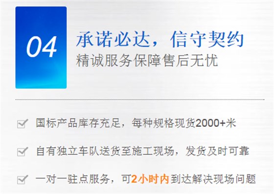 承諾必達、信守契約