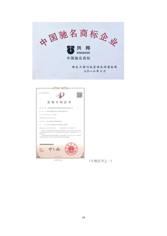 社會責(zé)任報告_18