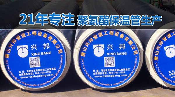 聚氨酯保溫管 聚氨酯保溫管