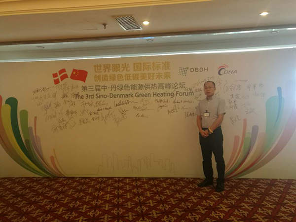 中丹論壇照片_副本 中丹論壇照片_副本