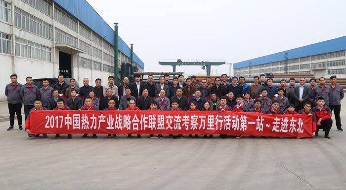 熱力聯(lián)盟交流考察萬里行活動(dòng)第一站——興邦管道 熱力聯(lián)盟交流考察萬里行活動(dòng)第一站——興邦管道