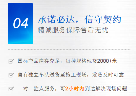 承諾必達(dá)、信守契約