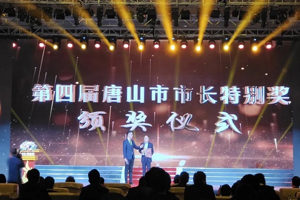 興邦董事長(zhǎng)邱華偉榮獲&ldquo;唐山市市長(zhǎng)特別獎(jiǎng)&rdquo;