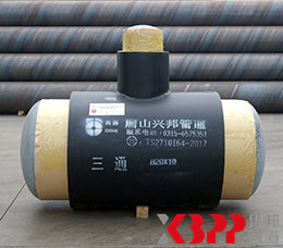 聚氨酯保溫三通 聚氨酯保溫三通